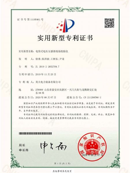 電容式電壓互感器現(xiàn)場(chǎng)校驗(yàn)儀